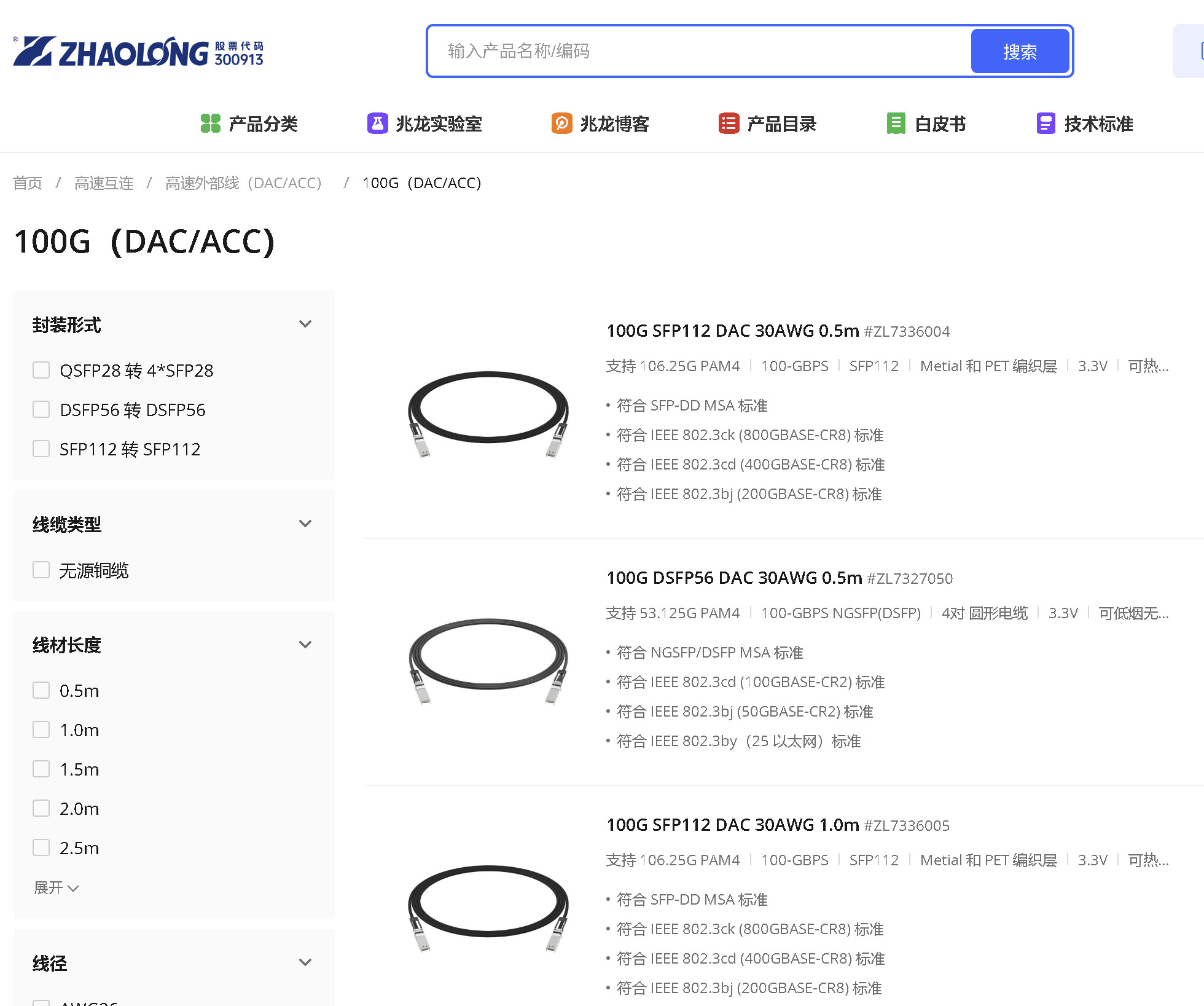 光模块，DAC线等网络部件有售
