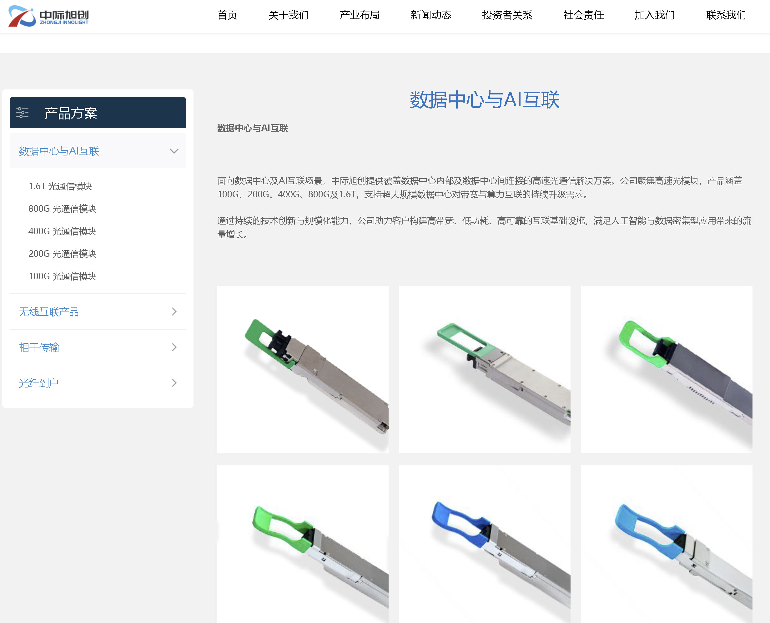 光模块，DAC线等网络部件有售